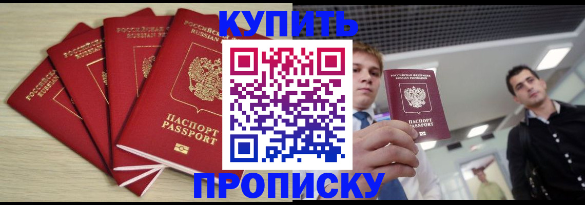 где прописаться в Тюмени