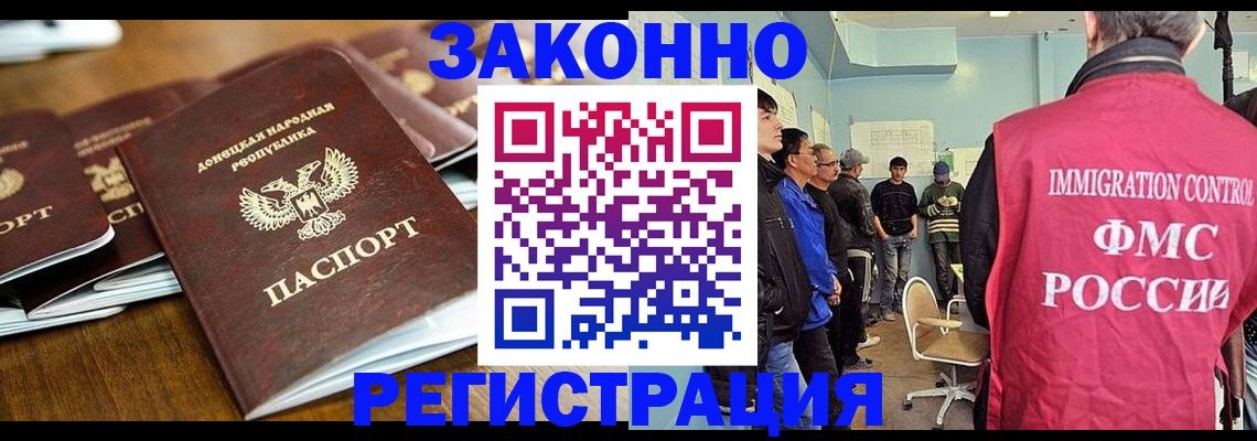 временная прописка в Тюмени