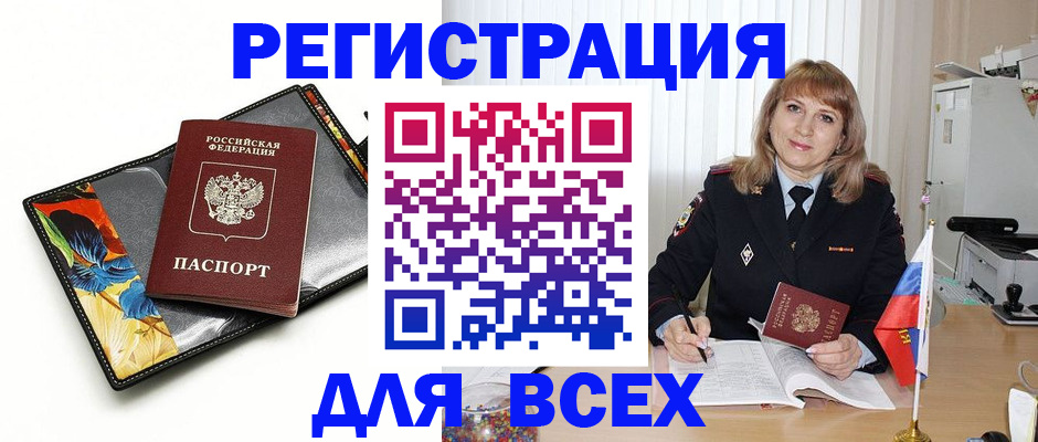 прописка ребенка в Тюмени