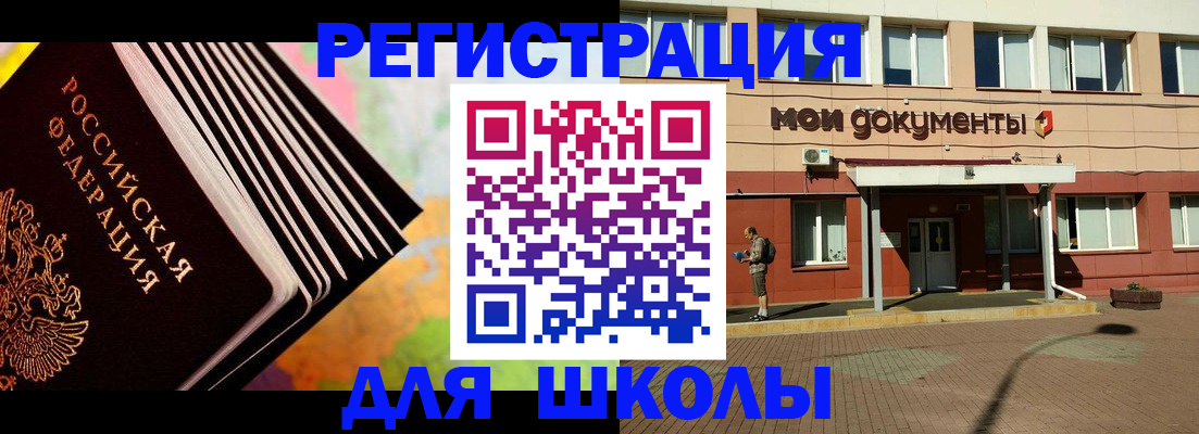 временная регистрация для всех в Тюмени