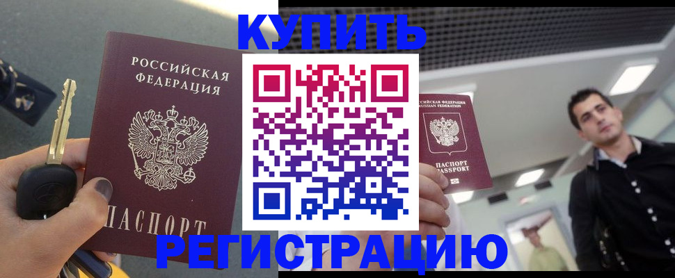 прописка для военкомата в Тюмени