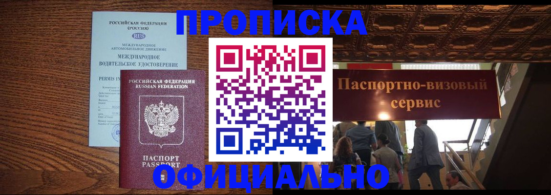 регистрация в Тюмени