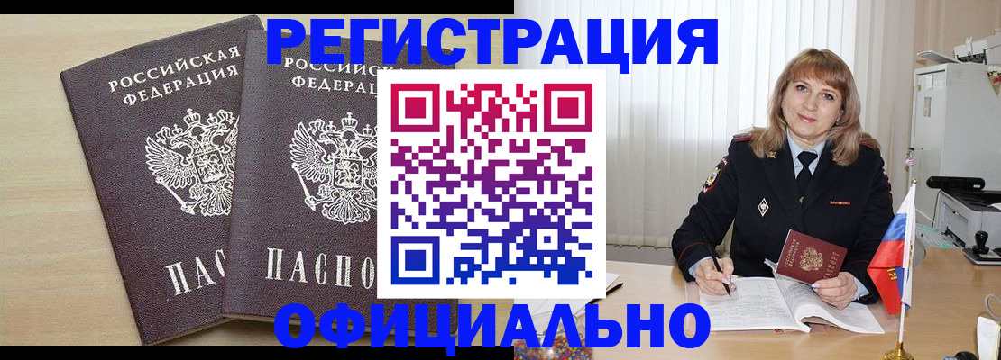 прописка для школы в Тюмени