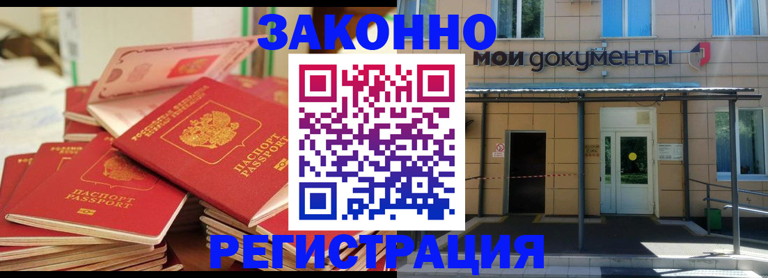 временная регистрация 2025 в Тюмени
